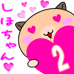 Love Shihochan only Sticker Version2