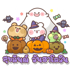 Huto: Halloween (TH)