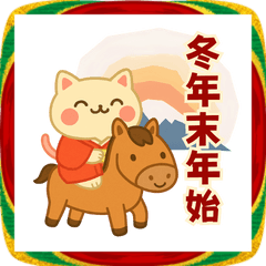 Winter, New Year, Year of the Horse