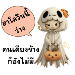 Little Ghost: Haunting