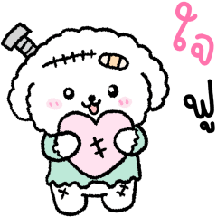 ปุกปุย หมาจอมซน