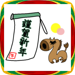 2026umazura Sticker