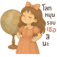 ลิลลี่ แสนสวย