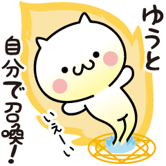 Yuuto white cat Sticker