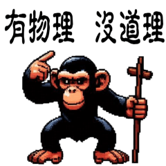 Pixel monkey 1.0