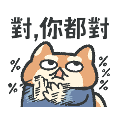 柴山店長34-直男怪物