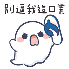 飄飄小幽靈✩有禮貌運動開始