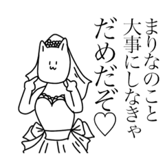 Stamp for Marina (dog)