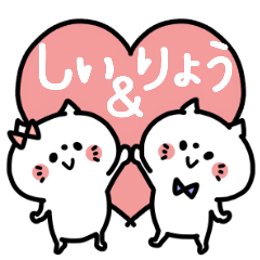 Shiichan and Ryokun Couple sticker.