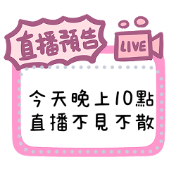 網拍/團購/賣家 (實用回覆)(可愛插圖3)