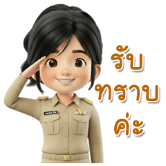 ข้าราชการสาวไทย 3D สติกเกอร์ขนาดใหญ่