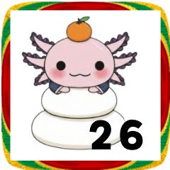 ウーパくん あけおめ26