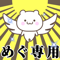 Name Animation Sticker [Megu]