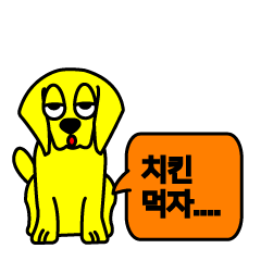 Yellow puppy Gong