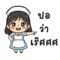 Mangpor Nurse