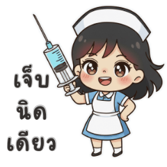 Mangpor Nurse2