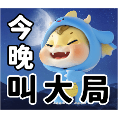 龍亨寶寶-8+9系列2