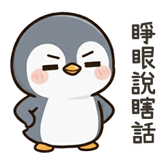 QQQQQQQQpenguin2