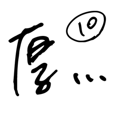 Jessie-Handwritten word (Upset)10