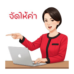 บอสสาว สู้ๆ