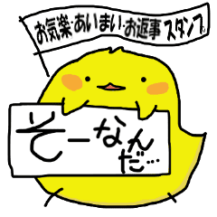 相槌 お気楽 あいまい お返事スタンプ Line スタンプ Line Store 相槌 お気楽 あいまい お返事スタンプ Line スタンプ Line Store