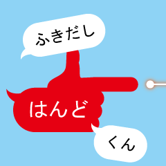 Balloon hand