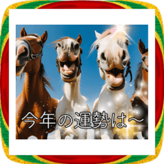 午年年賀スタンプ2026