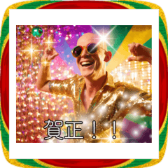 スキンヘッドなお正月2026