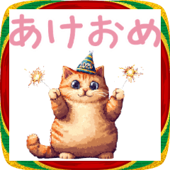 年末年始⭐️2026年を迎えるネコの挨拶