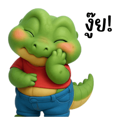 Everyone Calls Me P Ke