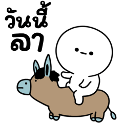 Big Modern People : I'm off today