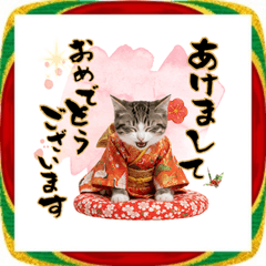 サイベリアン！ふわもこ子猫お正月スタンプ