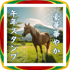 午年年賀状2026BIG