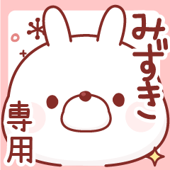 Mizuki ONRY Name Sticker