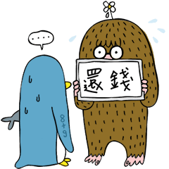 寂寞怪物星球_說不出口的話