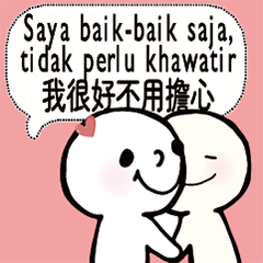 Taiwan Indonesia Chat Dialogue2