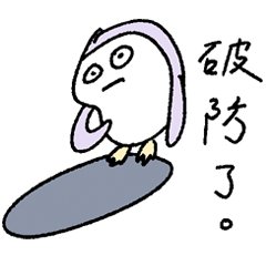 Pop Slang of Taiwan#2