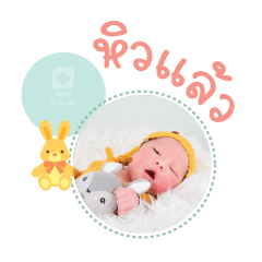 Nong Makin Mae Natchaya