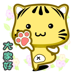 可愛條紋小貓貓!!!CAT27