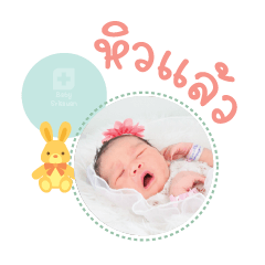 Nong Kanpu Mae Janjira