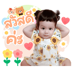 Hello My Name is Mabel