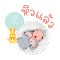 Nong Matin Mae Pronthip