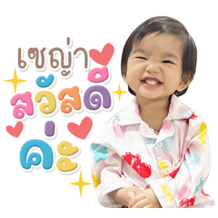 Littleprincessseiya Ver.01