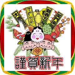 毎年使えるお正月スタンプ　熊手放題！!
