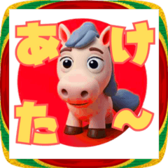 2026新年★赤丸●馬フィギュア