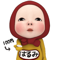 Red Towel#1 [Harumi] Name Sticker