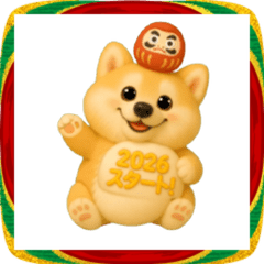動く！新年ほっこりワンちゃんスタンプ