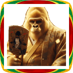 飛び出す★あけおめ金ゴリラ！（お正月）