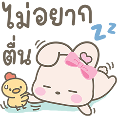 โบว์บันนี่กะจุ๊บจิ๊บ : ไปทำงานกัน