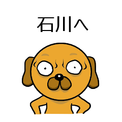 Sticker to send to Ishikawa. Googly dog